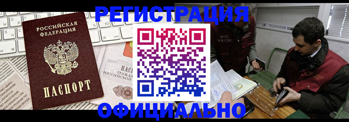прописка для военкомата в Кувандыке