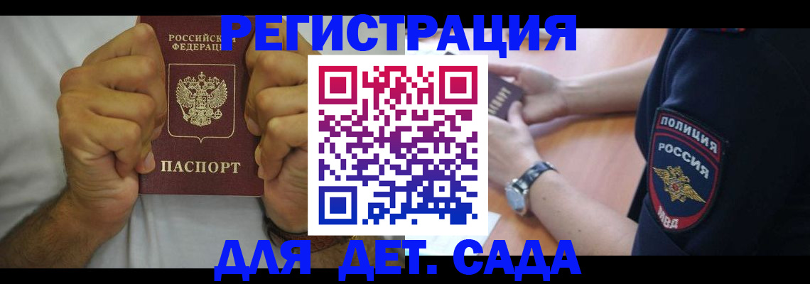 прописка для работы в Кувандыке