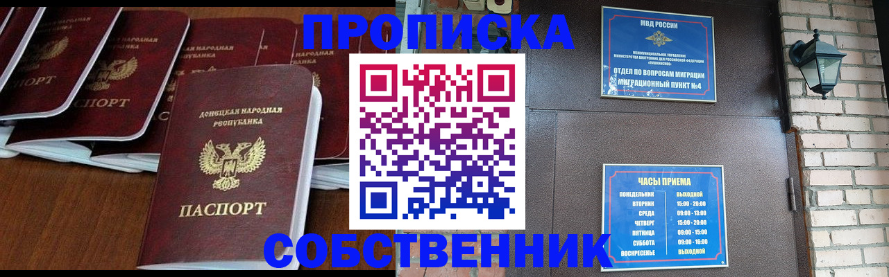 прописка регистрация в Кувандыке