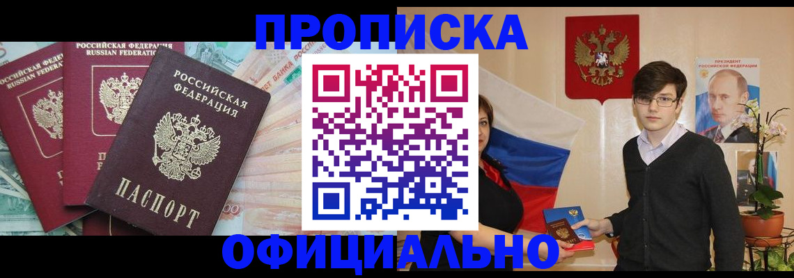 временная регистрация адрес в Кувандыке